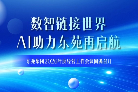 峰会会议宣传科技感公众号双封面AIGC(3)-5